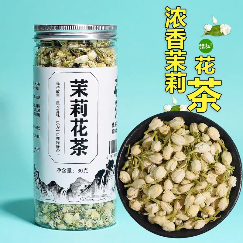 茉莉花茶2025新茶浓香型特级花茶干花养生新货自己喝罐装