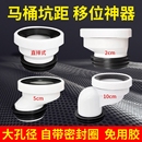 马桶移位器pvc110法兰密封圈专用坐便器坑距位移神器底部防臭固定