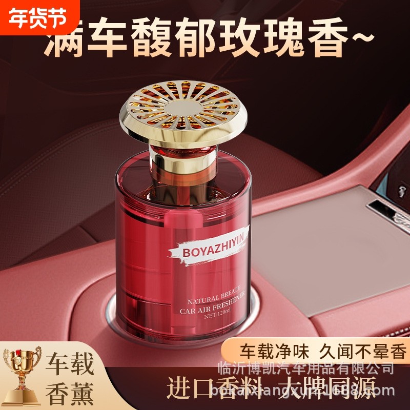 塔罗高级感车载香薰汽车香水新款男士专用车用香氛清新持久留香