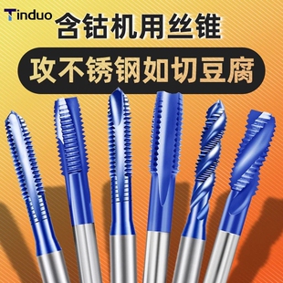 纳米含钴镀钛不锈钢丝攻专用螺旋机用丝锥m3m4m5m6m8m10攻丝钻头