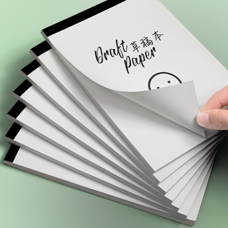 思进空白草稿纸1000张