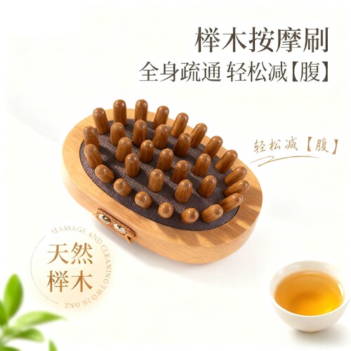 经络疏通全身按摩刷|千人加购