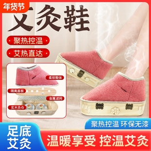 足底艾灸鞋可行走艾灸盒家用足灸随身灸足底热敷艾灸器具艾灸神器