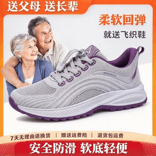 老人鞋女秋季新款一脚蹬妈妈鞋