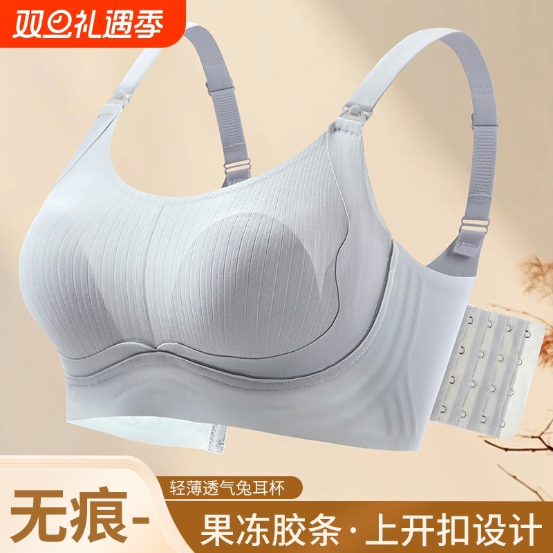 哺乳内衣孕期防下垂聚拢孕妇文胸怀孕期专用产后喂奶大码胸罩固定