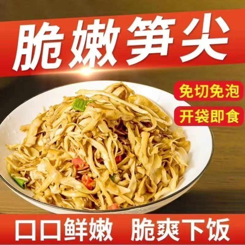 竹笋糯米笋炭烤笋尖嫩笋干笋原味丝特产笋子非干货新鲜过美食