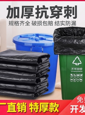 大垃圾袋大号加厚黑色酒店环卫家用厨房塑料袋子80超大特大桶商用