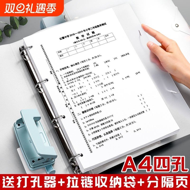 A4活页加厚收纳夹学生用