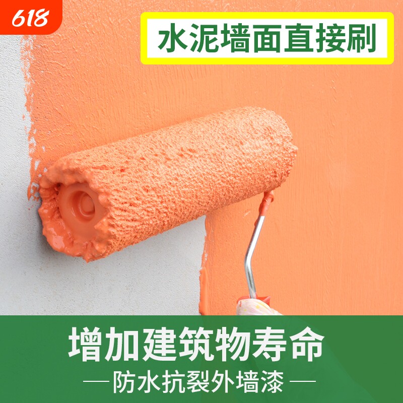 外墙漆防水防晒乳胶漆外墙涂料室外耐久油漆别墅白色彩色内墙面漆