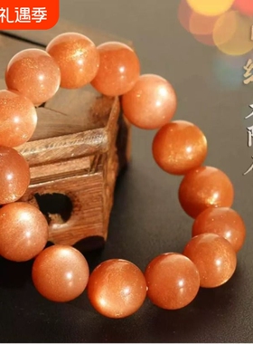 天然太阳石手链女款手串