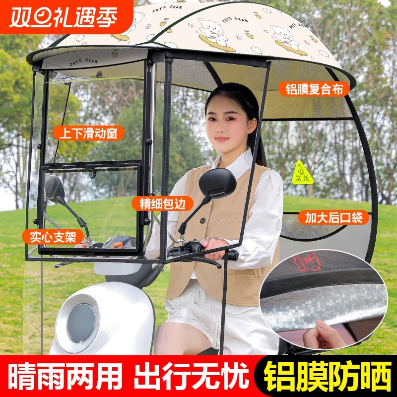电动车遮雨棚蓬新款挡风罩电瓶摩托车可拆遮阳伞防雨棚电车防雨罩