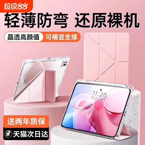 【2025新款】ipad新薄保护壳