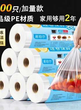 超市购物袋连卷袋专用加厚手提透明平口袋食品级塑料袋子家用冰箱
