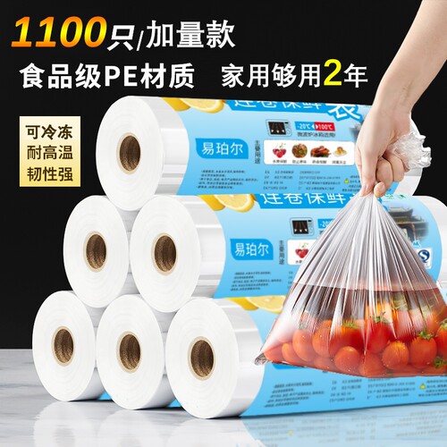 超市购物袋连卷袋专用加厚手提透明平口袋食品级塑料袋子家用冰箱