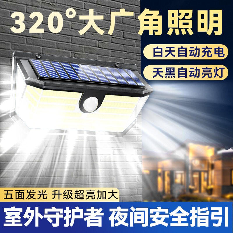 太阳能户外灯感应家用庭院灯2026新款照明灯室外防水花园壁灯院子
