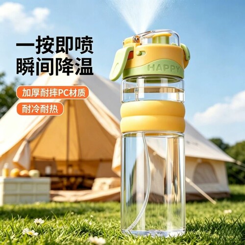 喷雾水杯户外大容量便携带提绳随手杯800ml