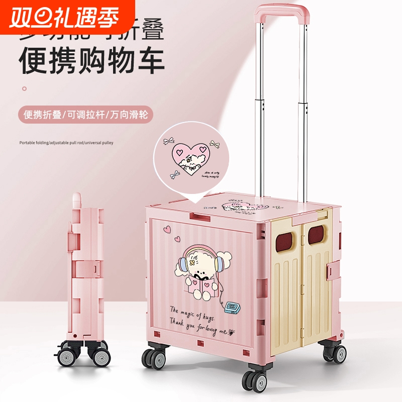 便携式小推车家用超市买菜小拉车