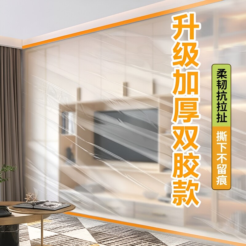 装修保护膜防尘膜家用防尘罩沙发盖布宿舍遮盖家具防灰尘塑料储物图片