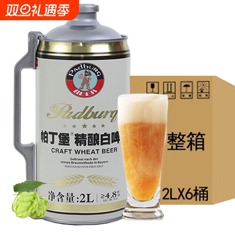 整箱精酿原浆啤酒2L六大桶