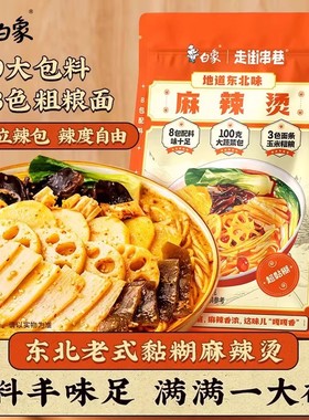 白象东北麻辣烫314g地道黏糊麻辣烫麻辣拌速食袋装9包料