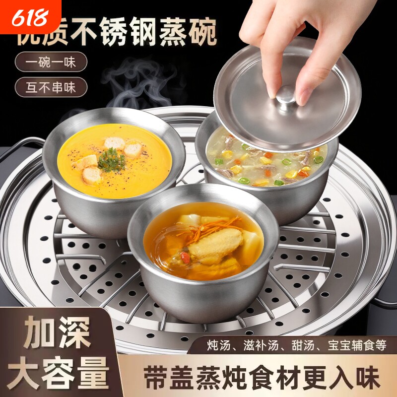 不锈钢蒸蛋碗带盖炖盅家用圆形蒸蛋碗儿童蒸碗蒸鸡蛋羹