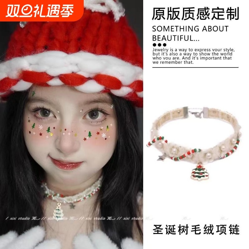 冬日毛绒珍珠项链串珠圣诞树choker颈链项饰圣诞节氛围感颈饰配