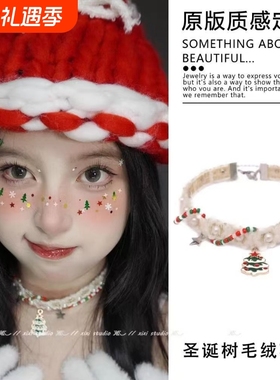 冬日毛绒珍珠项链串珠圣诞树choker颈链项饰圣诞节氛围感颈饰配饰