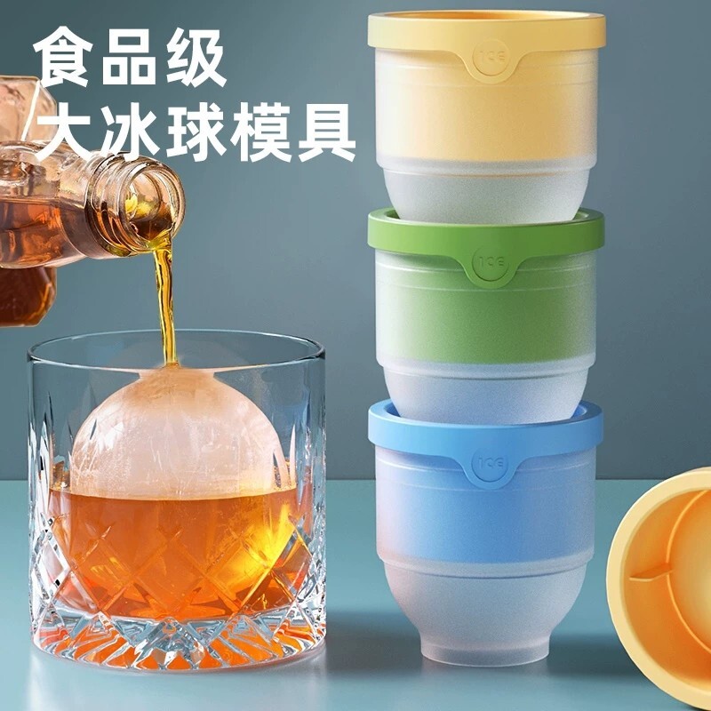 大冰块模具家用食品级大冰球制冰器冻冰块球形冰格的模型硅胶神器图片