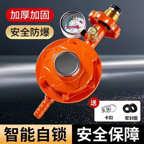 液化气防爆减压阀家用煤气罐安全阀自动关闭低压阀燃气煤气灶阀门