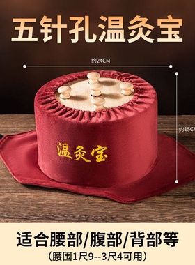 新款无烟艾灸盒温灸宝艾灸盒随身灸家用腹部美容院艾灸宝熏蒸仪