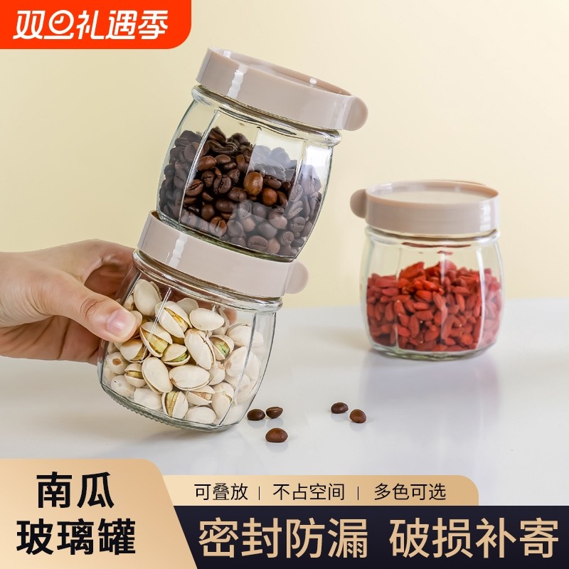 玻璃密封收纳储物调料罐食品带盖厨房分装瓶干果茶叶糖果小罐子