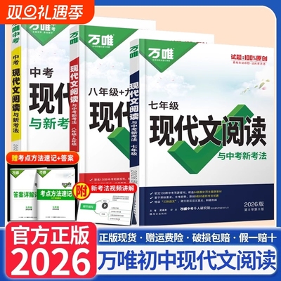 中考现代文阅读专项训练书