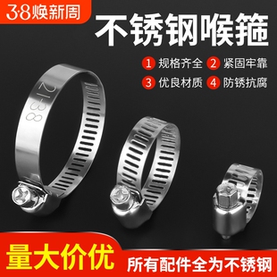 不锈钢卡箍喉箍抱箍煤气管卡扣消防水管抽油烟机管出水管钢带油管