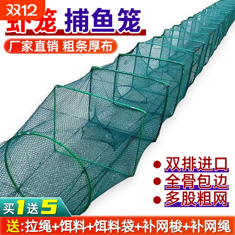 虾笼渔网鱼网龙虾地网笼捕鱼专用折叠鱼笼捕虾网黄鳝笼河虾网养殖