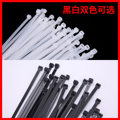 自锁式尼龙扎带3x100塑料扎线带捆绑扎丝固定线卡黑白色1000根/包