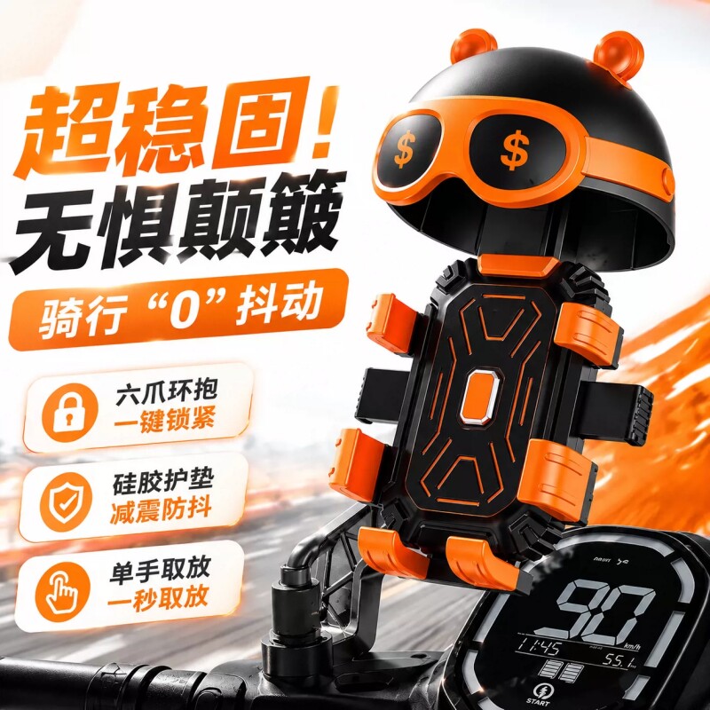 电动车手机支架自行车骑行手机架摩托车气囊减震导航支架外卖骑手