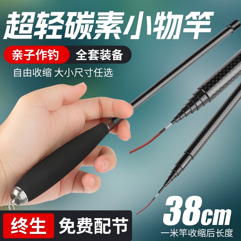 超短微物竿小物钓竿溪流竿虾竿鳑鲏钓竿小物钓竿套装便携式小鱼竿