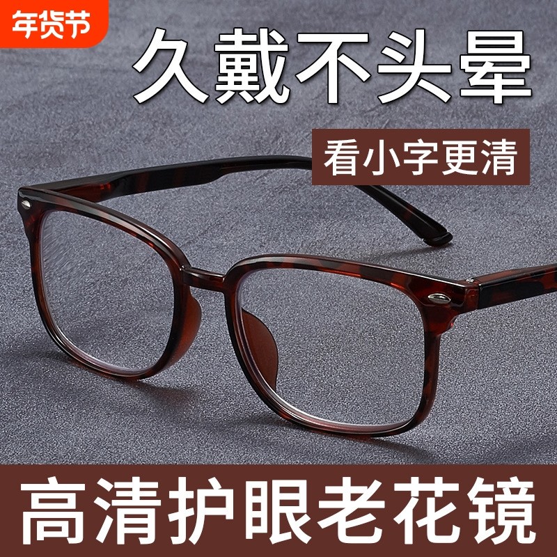 老花眼镜男士豹纹镜框中老年防蓝光老花镜厂家批发摆地摊跑江湖,ZIPPO/瑞士军刀/眼镜,老花镜,淘宝优惠券,粉丝福利购,淘宝优惠卷