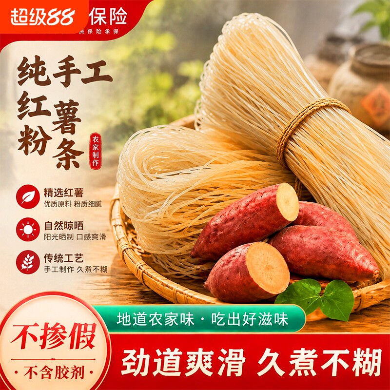 河南农家特产正宗纯手工无添加红薯粉条红薯粉地瓜粉5斤细粉粉丝
