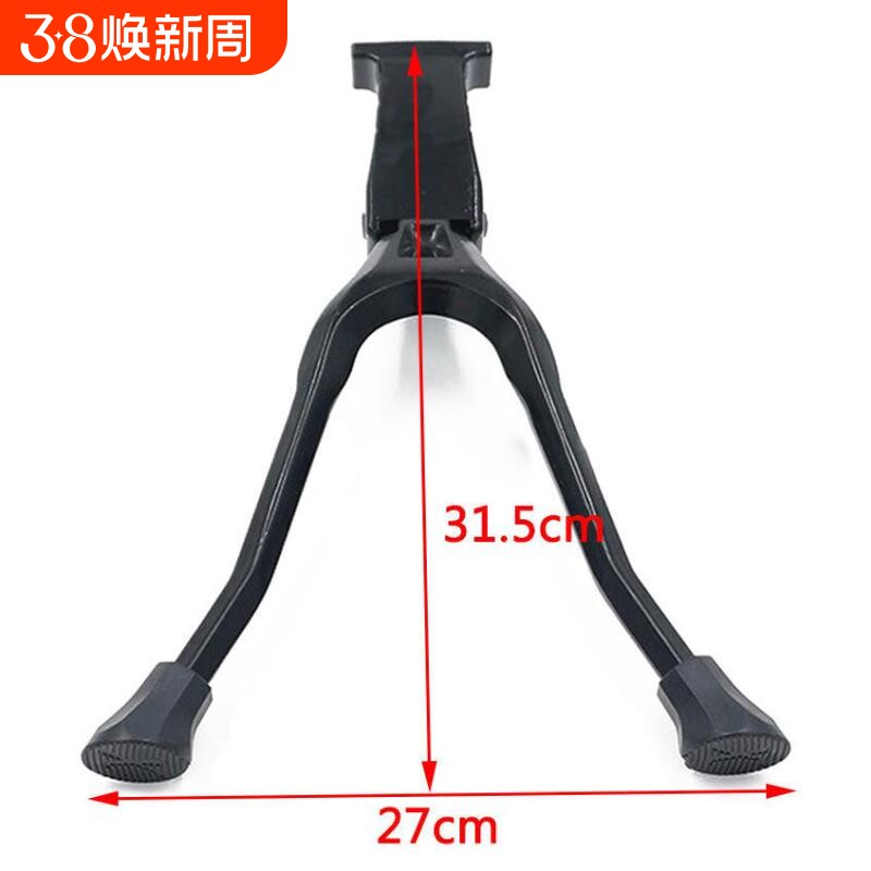 中支撑三角架 自行车脚撑停车架/中支/后支撑//三角中支撑SJ-315