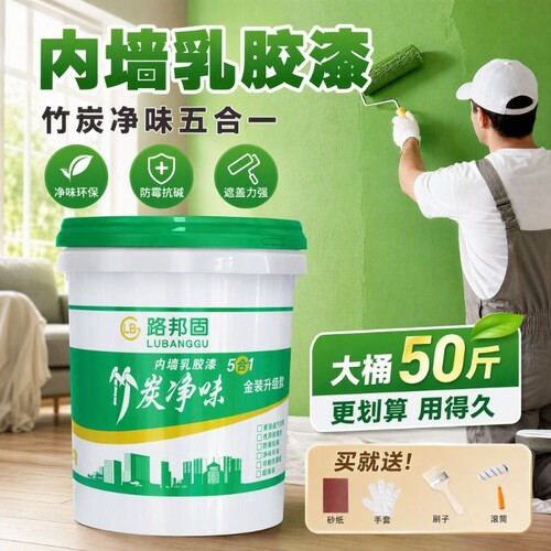 乳胶漆翻新室内自刷家用净味大桶
