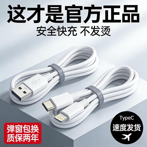 适用苹果数据线PD快充iPhone17/16/15/14/13/12ProMax/11/XR/XIXS/SE/XSmax/8/7/6plus套装平板ipad插头USB