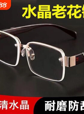 自动变焦100-700度看近看远老花镜老花眼镜无框高清真水晶玻璃