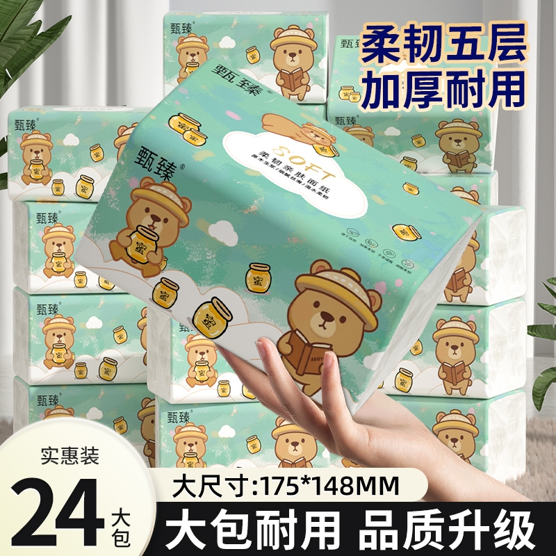 【明星复购】24大包400张抽纸