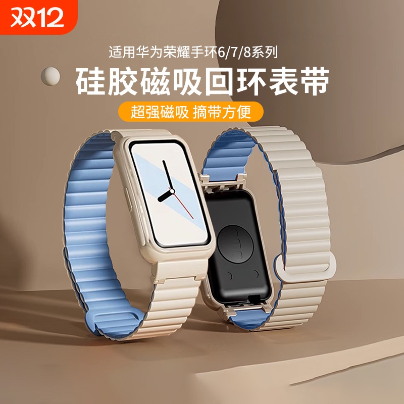 适用华为手环表带8/9代表带