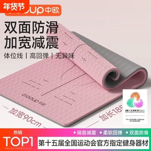 TPE瑜伽垫子女士专用减震防滑地垫家用加厚专业运动瑜珈健身隔音