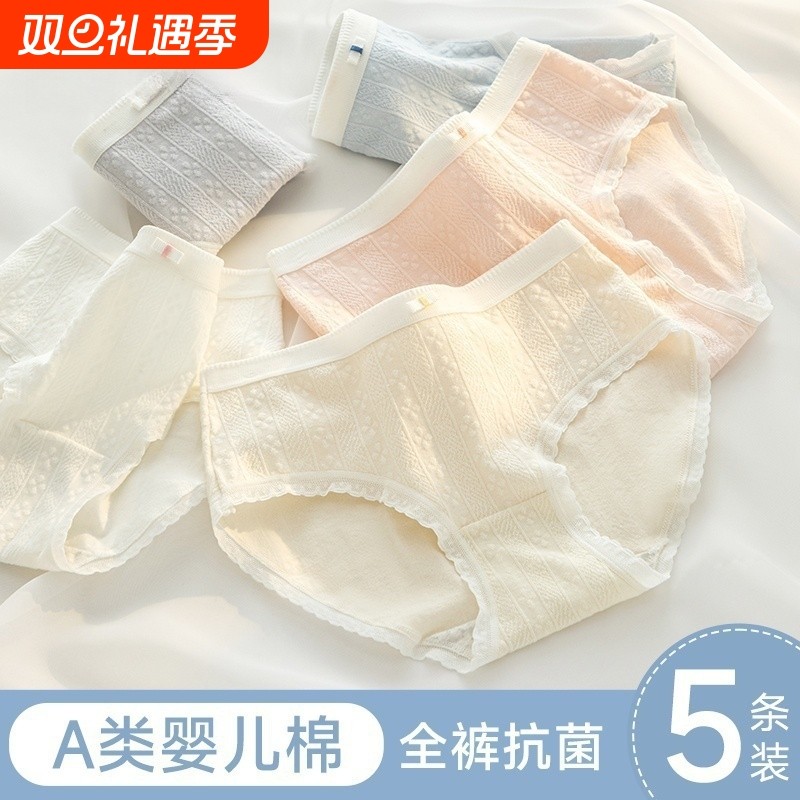 内裤女士纯棉全棉裆中腰透气无痕舒适内裤少女学生甜美春夏三角裤