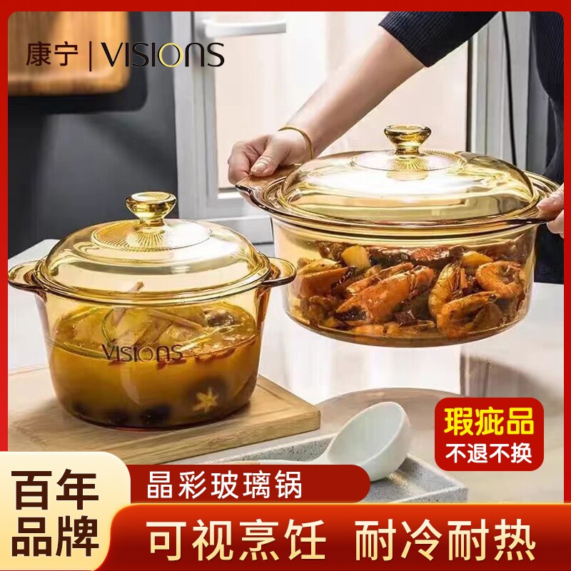 康宁透明锅双耳汤锅家用玻璃锅明火直烧耐高温高硼硅（微瑕疵）
