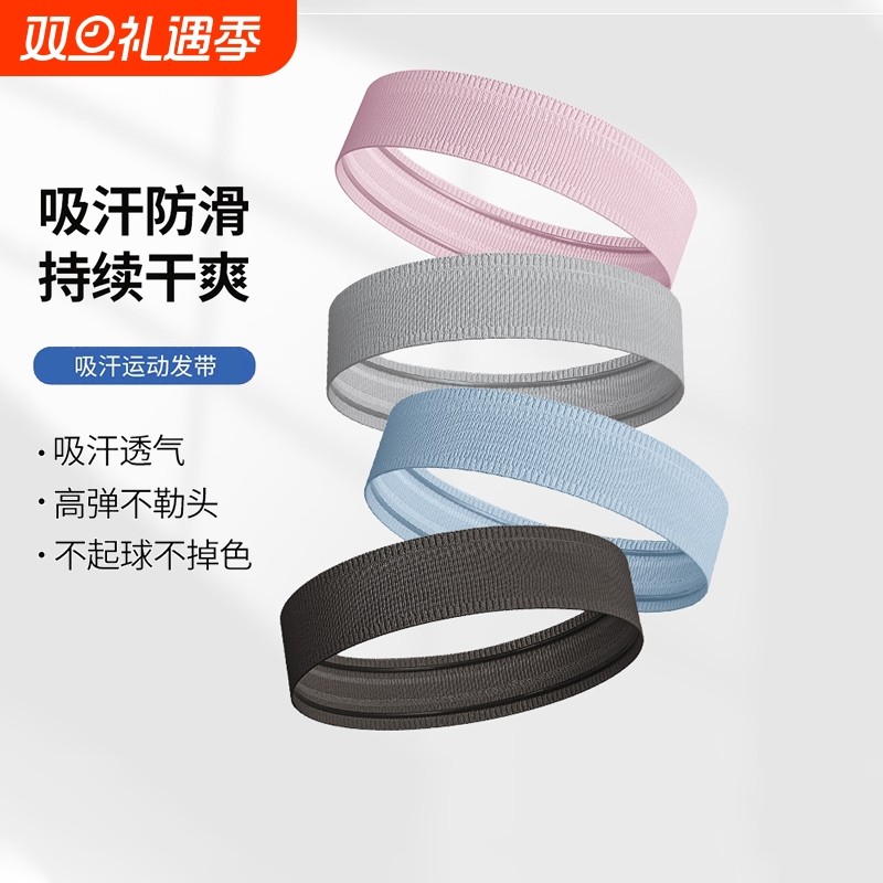 运动发带止汗女吸汗跑步导汗带瑜伽头巾头带男生健身篮球护额头戴