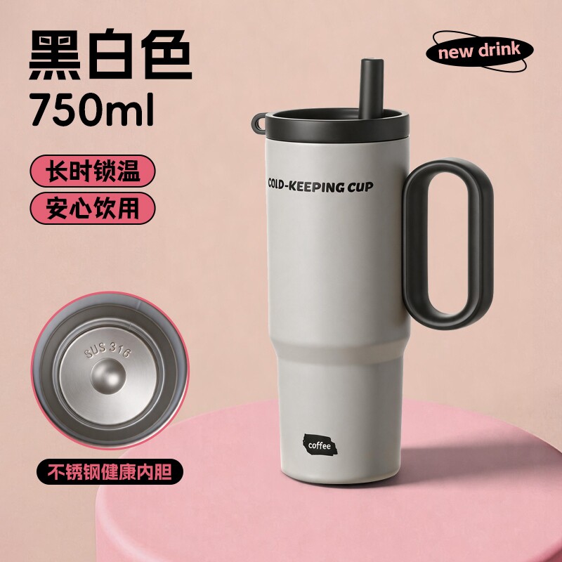 浦司 保温杯保冷冰霸杯大容量水杯 750ML黑白色图片